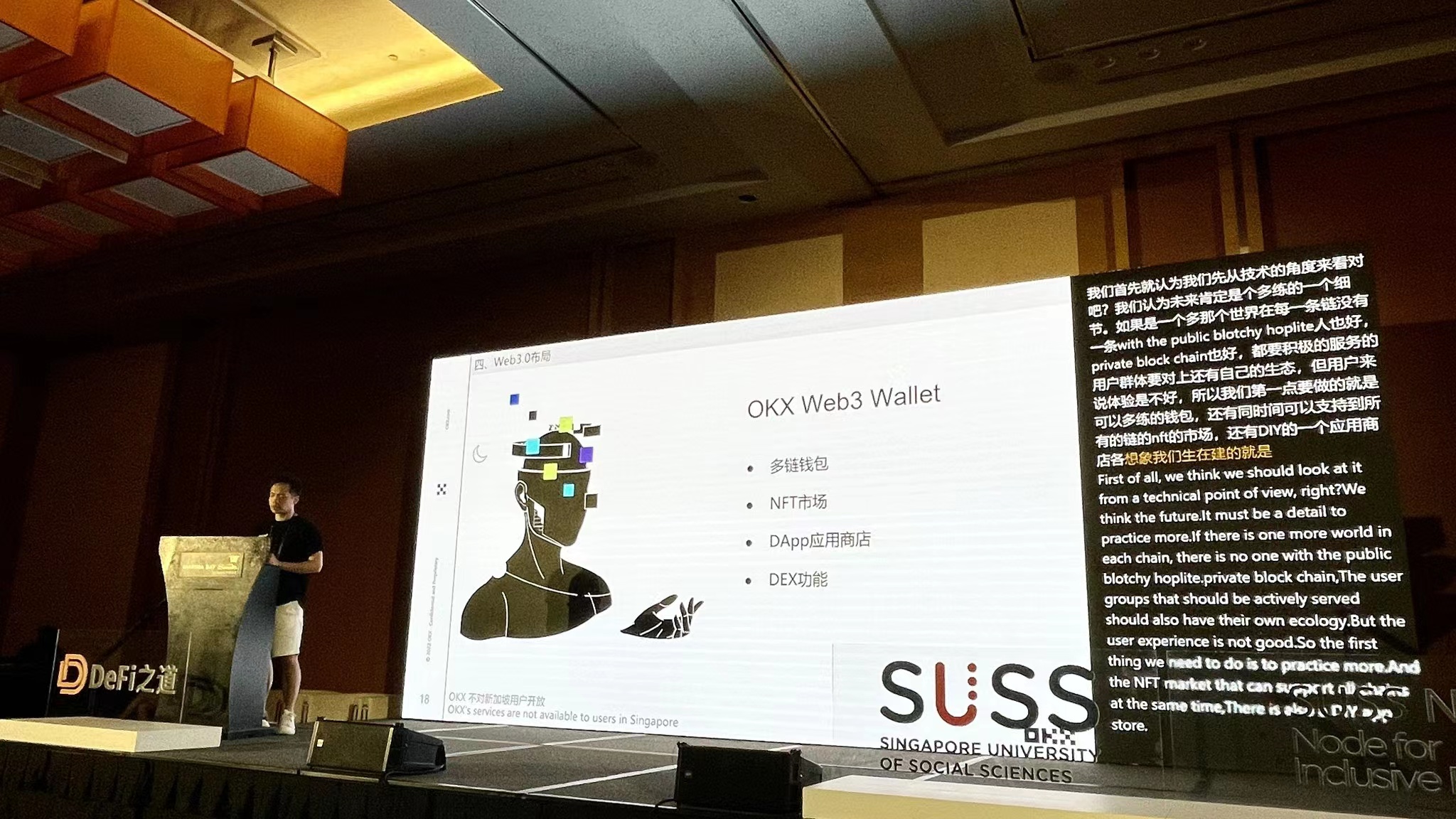 当Web2遇到Web3,看加密老兵欧易如何“解读”?
