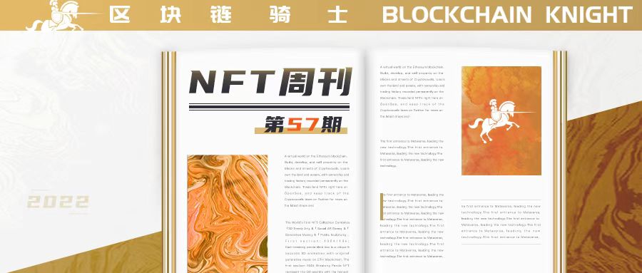 NFT周刊|美国专利商标局和版权局研究NFT对知识产权的影响