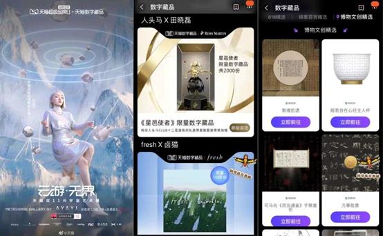你拥有自己的数字藏品吗？
