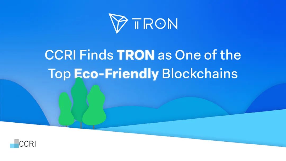 社区生态 | 加密碳评级研究所(CCRI)认定波场TRON为最环保的区块链之一
