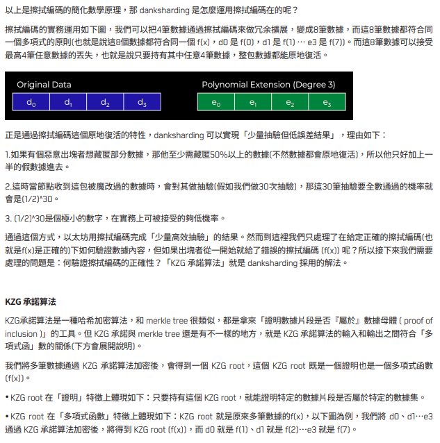 以太坊 2.0