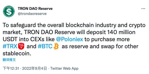 保护区块链行业,波联储将向波场Poloniex等交易所存入1.4 亿枚USDT