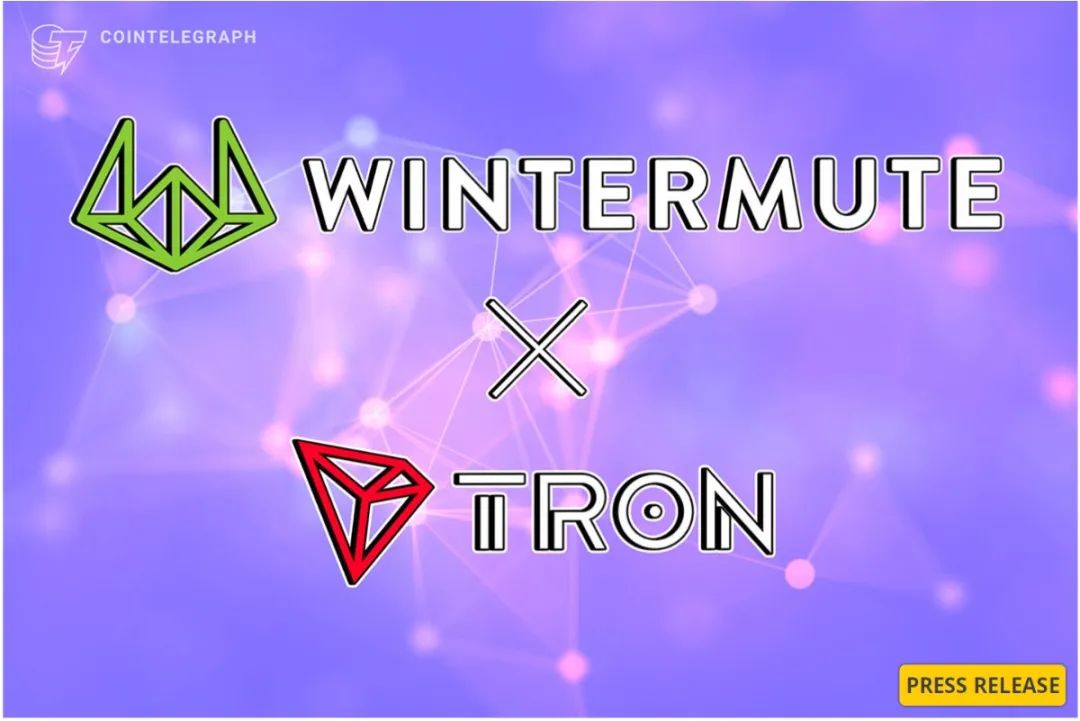 社区生态 | 波场TRON与Wintermute达成战略合作伙伴关系