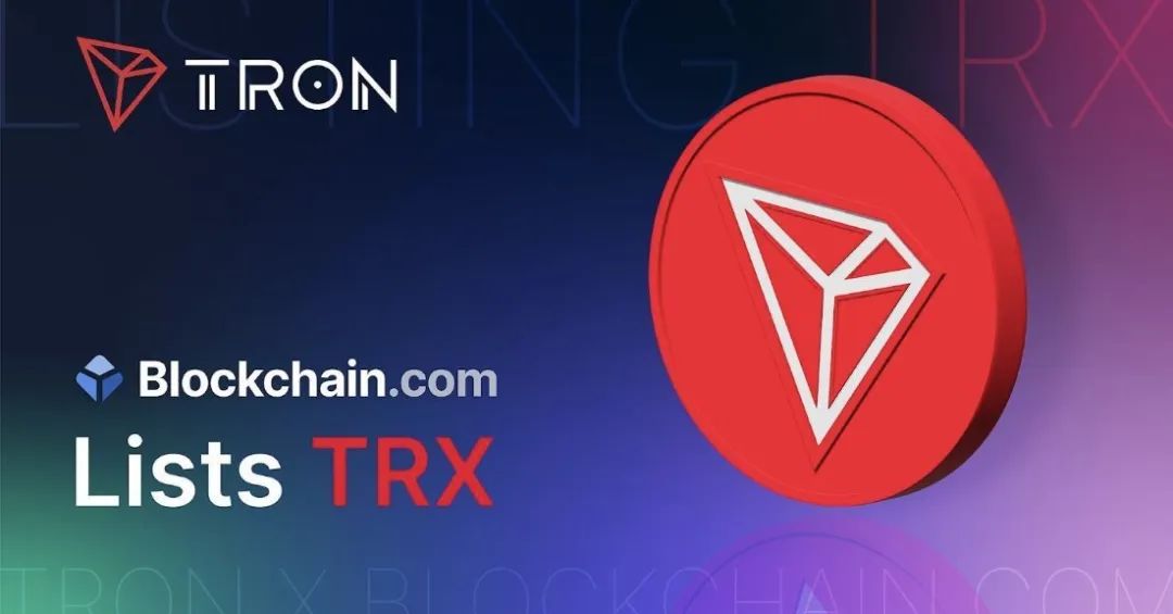 社区生态 | Blockchain.com钱包和交易所均已支持TRX