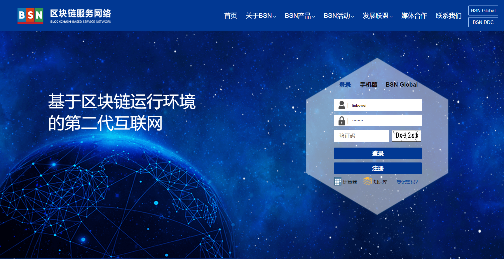 区块链服务网络BSN季度版本迭代说明「2022年9月6日」