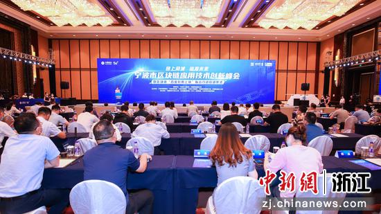 浙江宁波:区块链新型信息基础设施“甬链”正式发布
