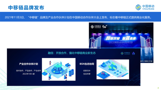 红枣科技CEO月度DDC说明会(第五期)