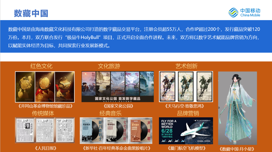 红枣科技CEO月度DDC说明会(第五期)