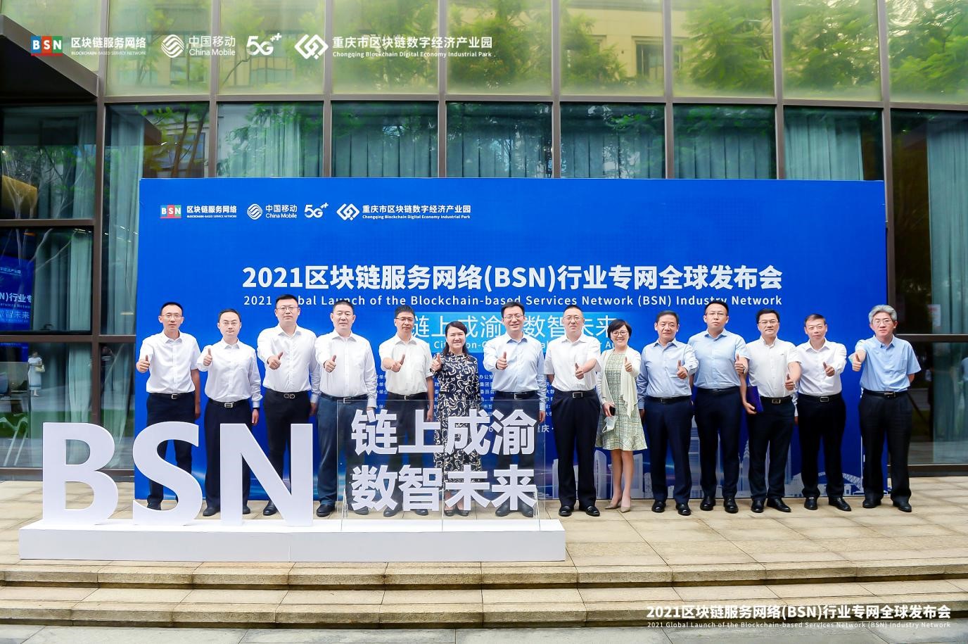 重庆市区块链数字经济产业园简介