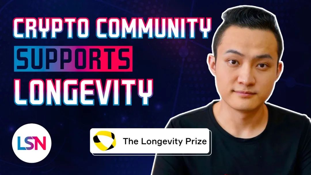 社区生态 | 孙宇晨成为The Longevity Prize最新捐赠者