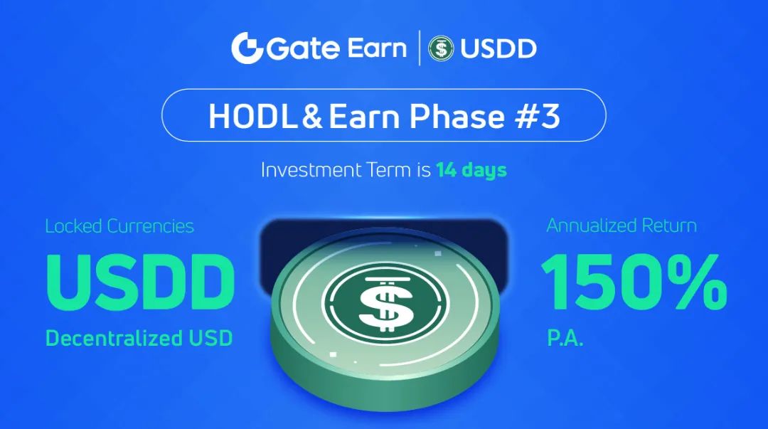 Gate.io即将开启 HODL & Earn USDD活动，APR达150%