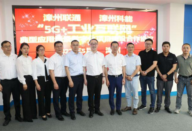 漳州联通如何基于区块链赋能“数字漳州”?