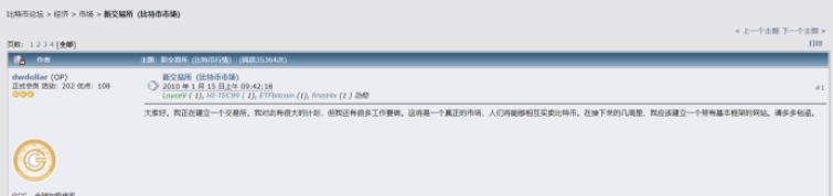交易所