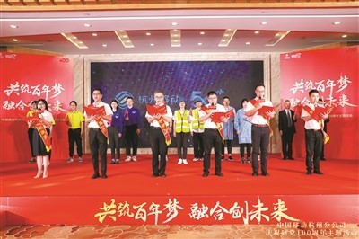 杭州移动深入学习二十大精神，响应国家区块链战略
