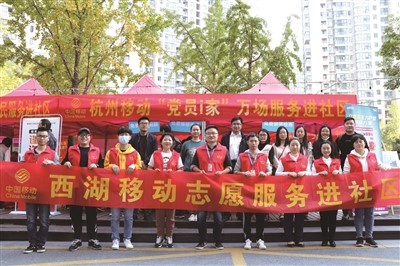 杭州移动深入学习二十大精神，响应国家区块链战略