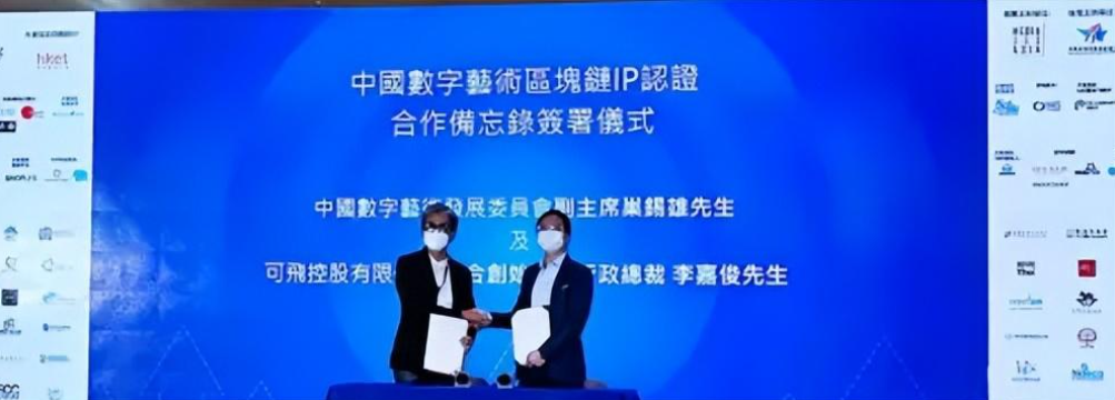 Spartan初始应用案例方HEPHA,如何基于区块链致力香港数字资产发展?