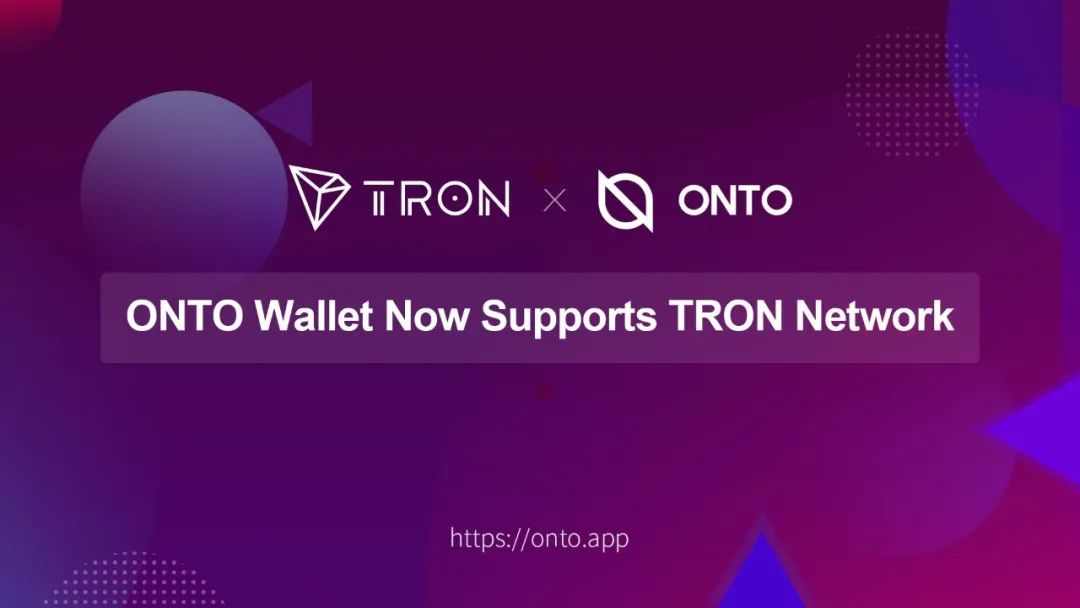 社区生态 | ONTO Wallet已支持波场TRON网络上的资产交易