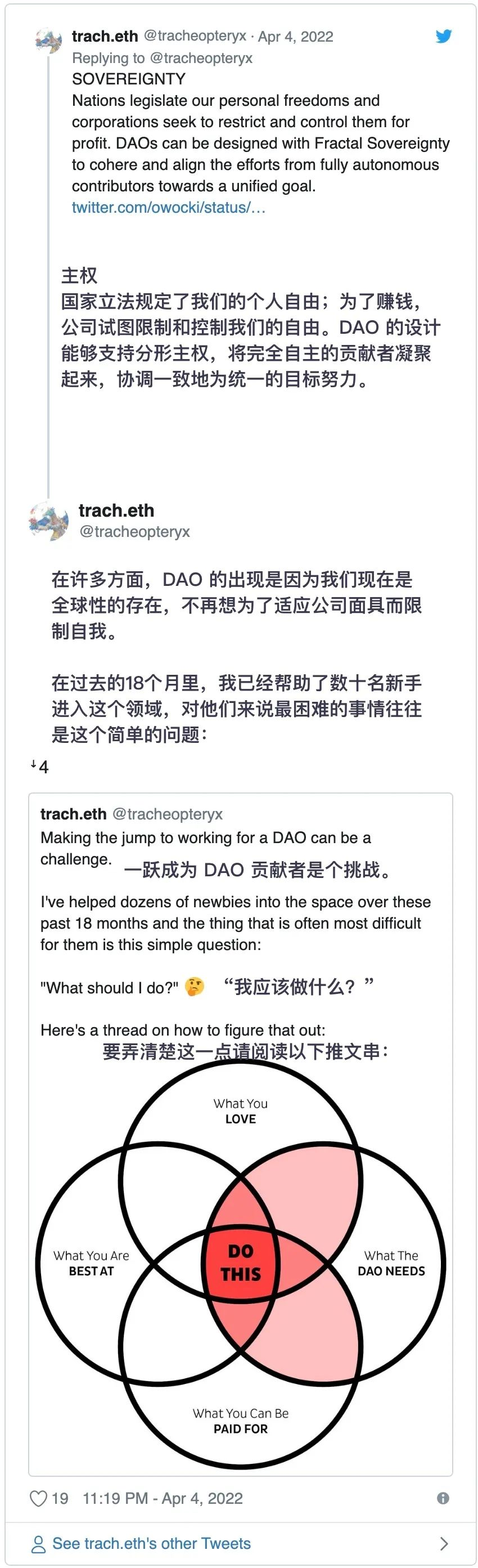 dao