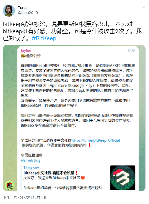 保护你的资产-私钥泄露篇