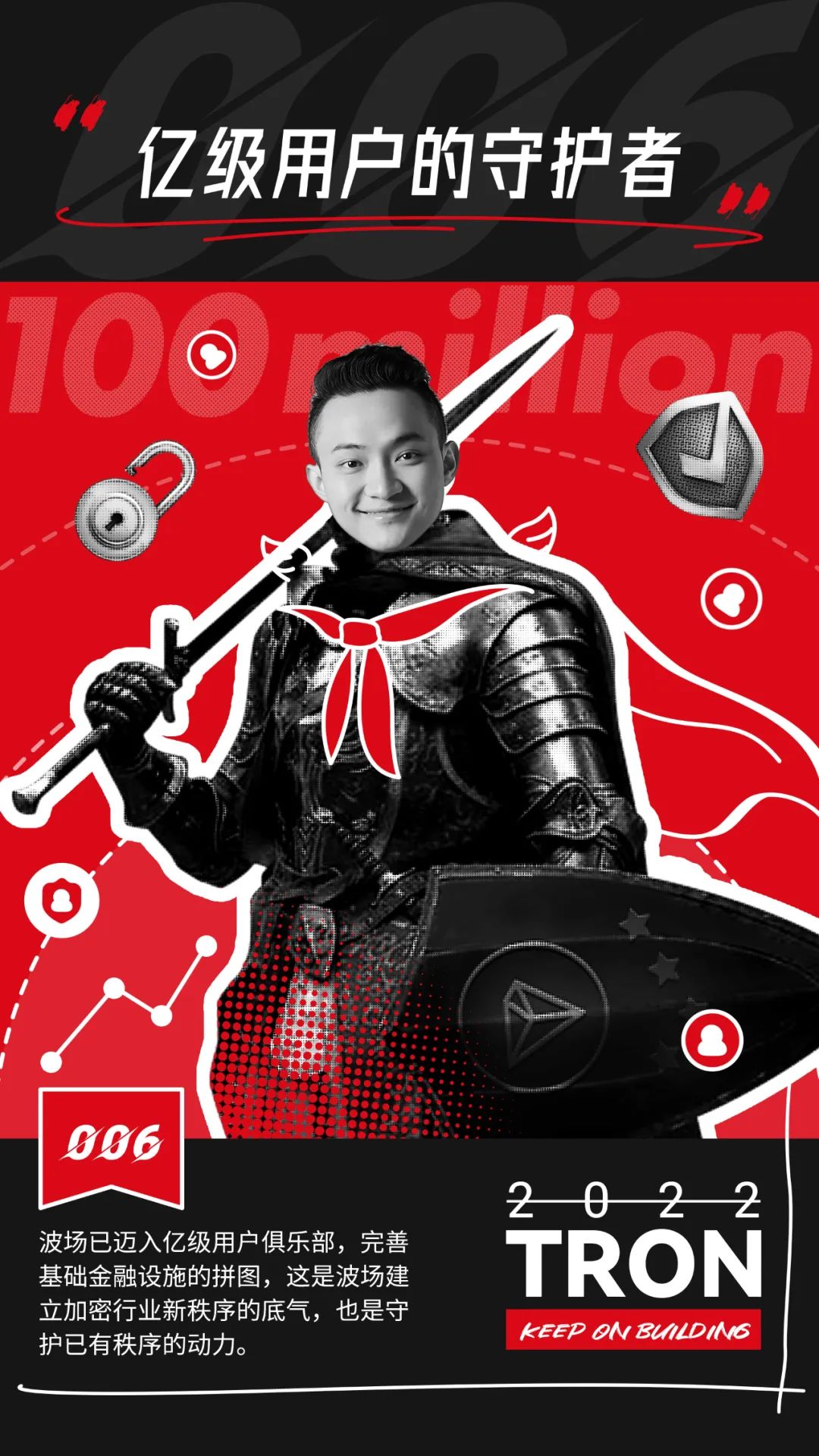 社区生态| 2022波场TRON硬核身份之亿级用户的守护者_MarsBit