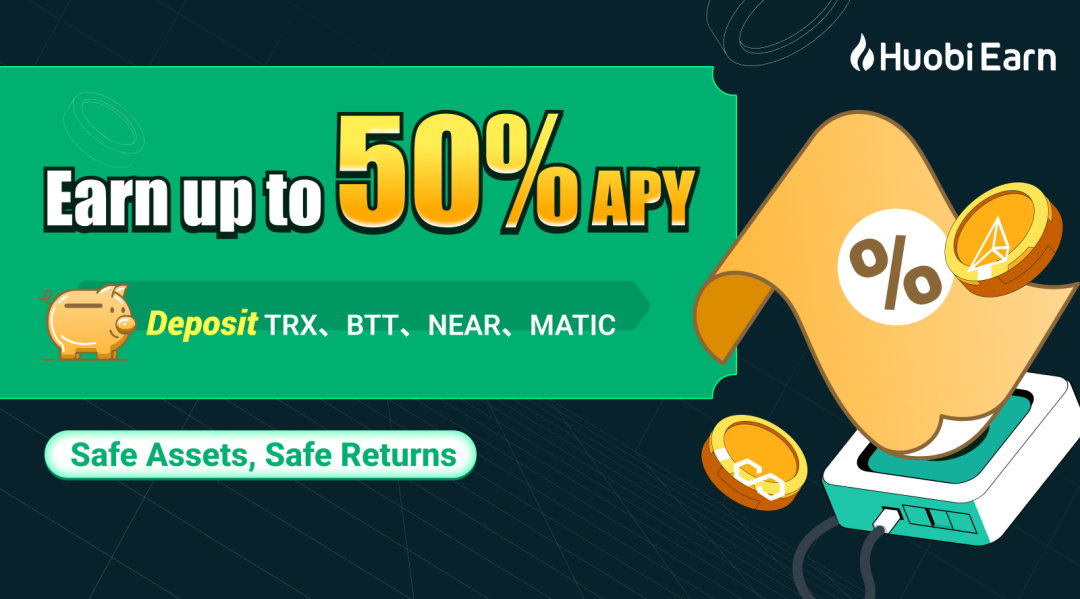 社区生态 | 火必推出TRX、BTT年末福利补贴活动，7日锁仓年化最高可达50%