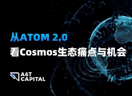 Cosmos,ATOM,项目,LSK,DATA,ETH,SNT,GNO,USDC