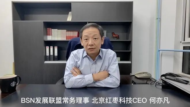BSN文昌链新年直播分享