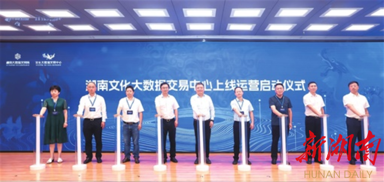湖南日报 | 乘“数”而上筑高地