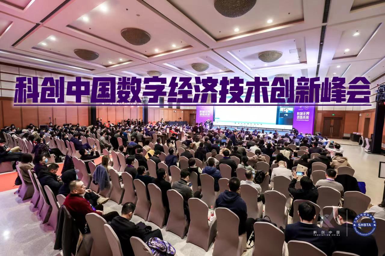 发展数字经济还需更多底层技术创新