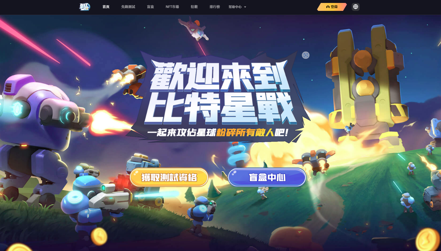 对话Bitstar War：如何打造好玩、可持续的Web3游戏？