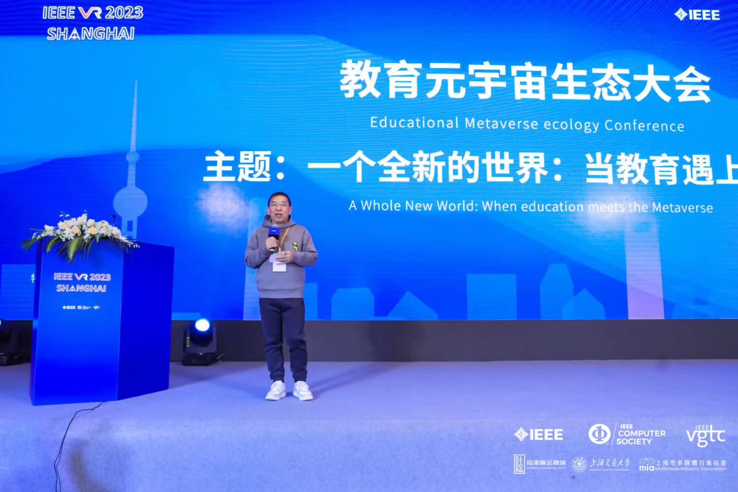 iPollo首席科学家孔华威应邀出席IEEE VR 2023 元宇宙产业论坛