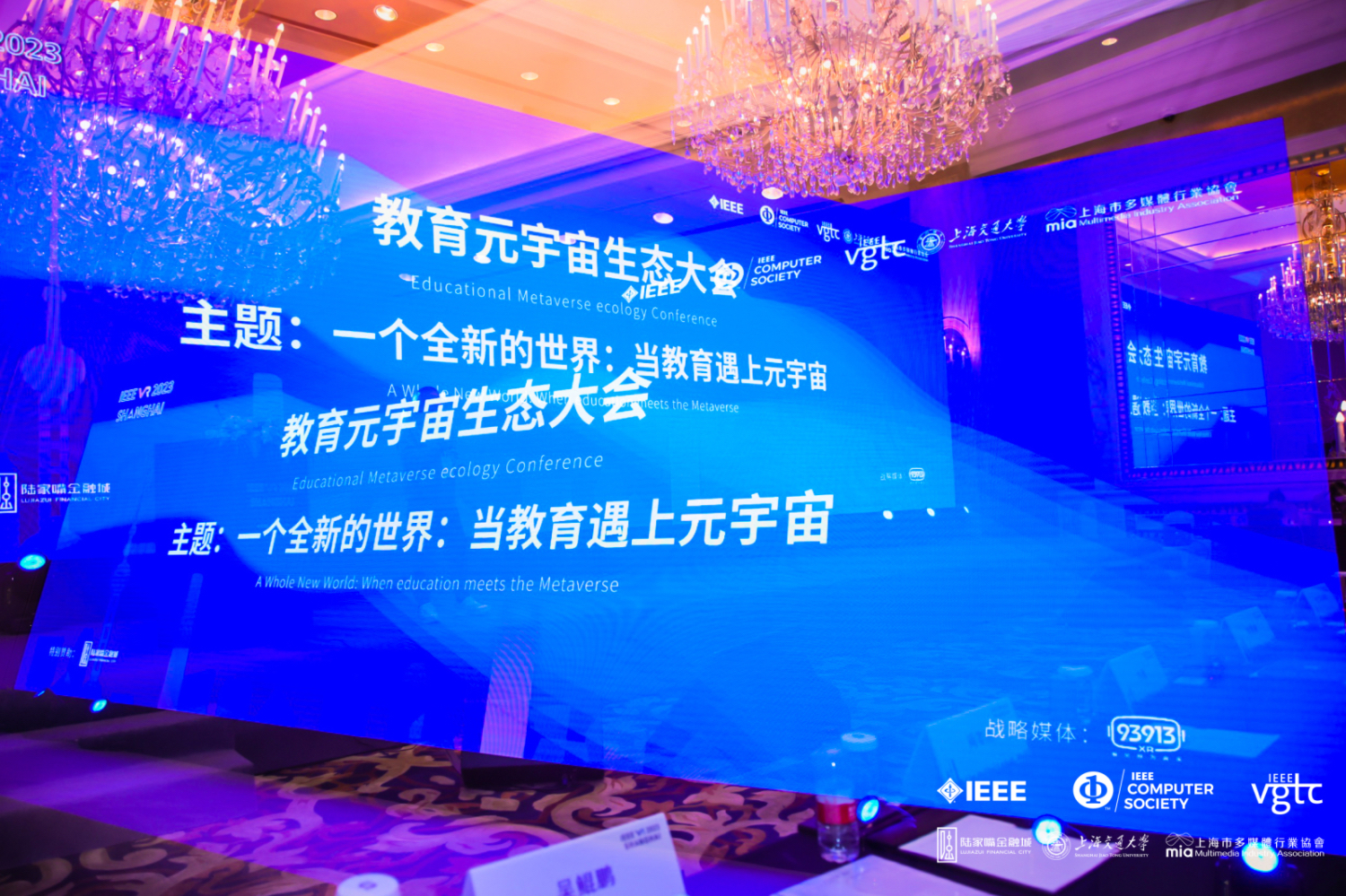iPollo首席科学家孔华威应邀出席IEEE VR 2023 元宇宙产业论坛
