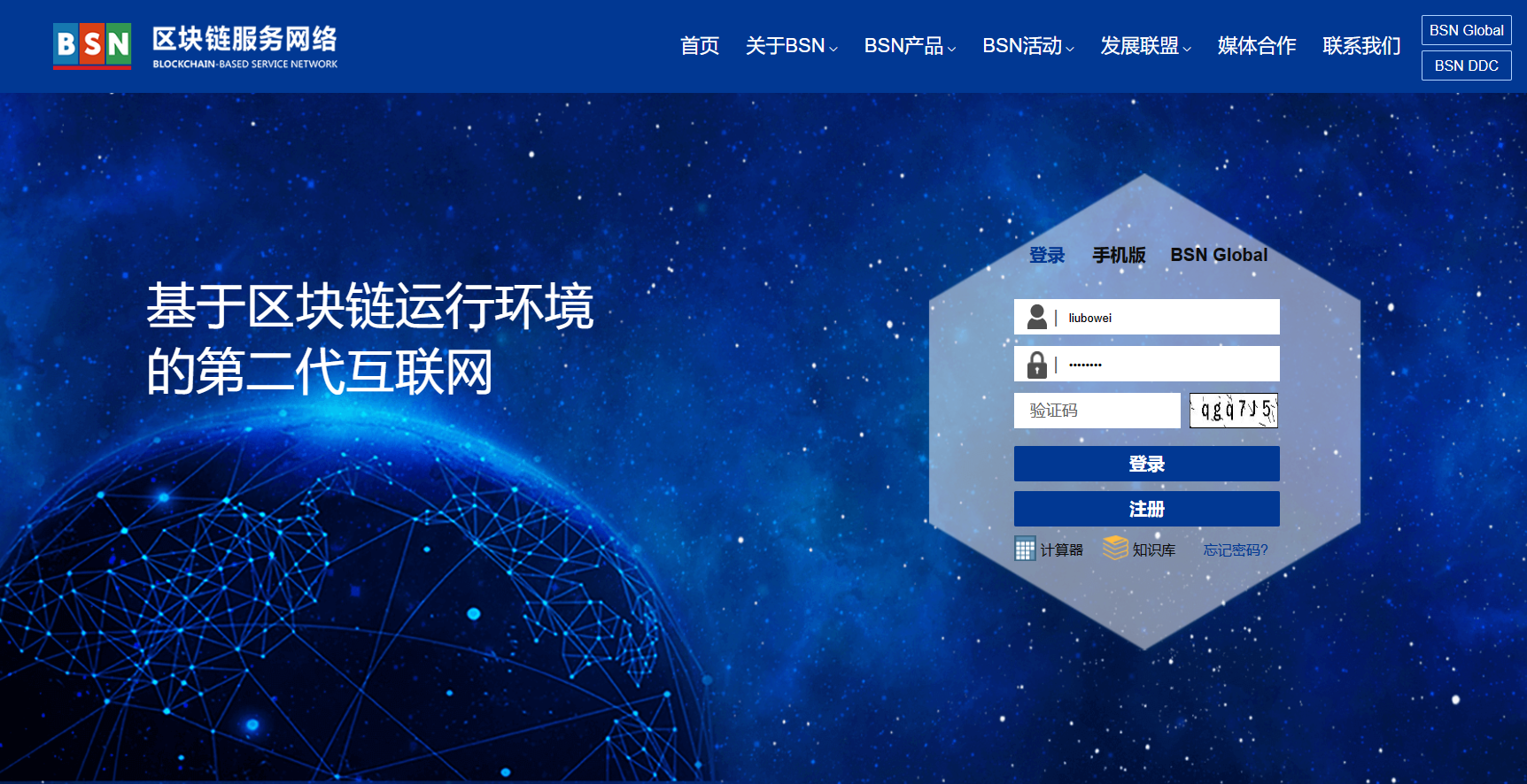 BSN季度版本2023年3月31日迭代更新预告