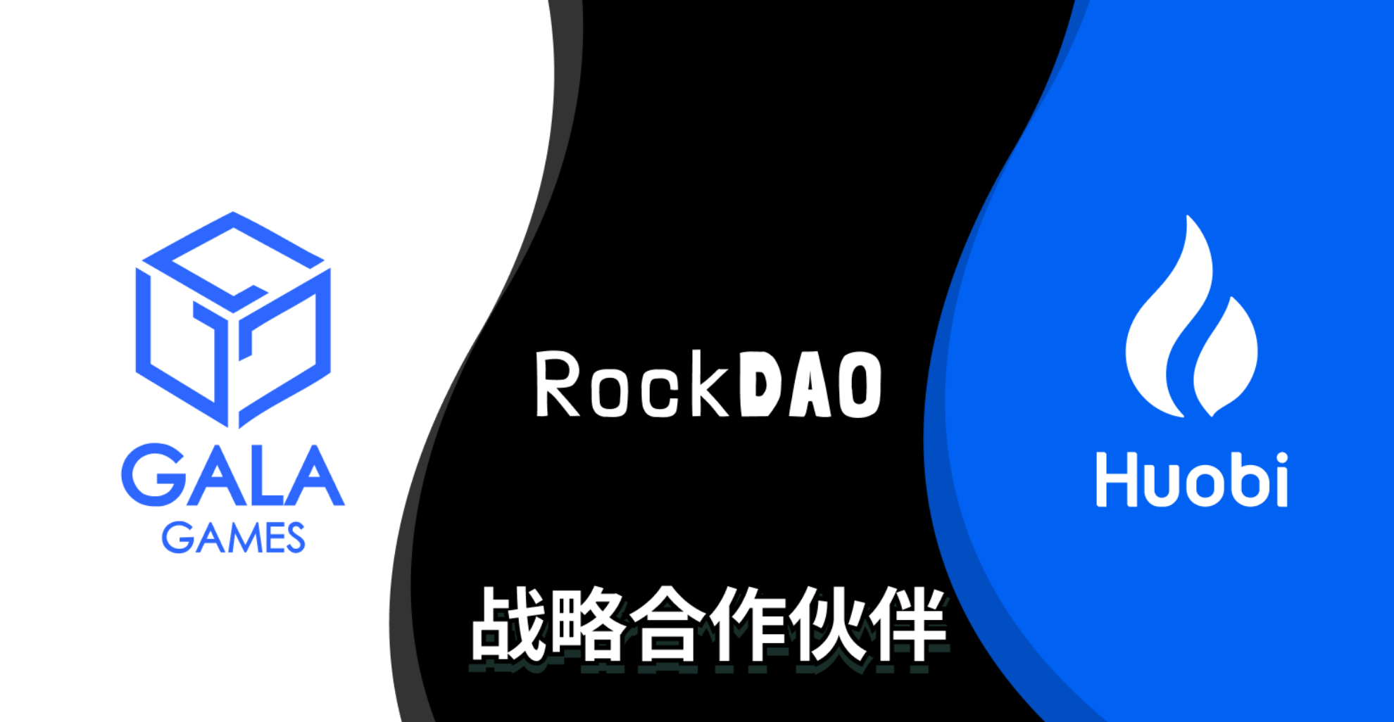 火必
