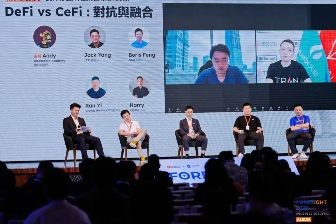 孙宇晨参加“FORESIGHT 2023”年度峰会：香港的想象空间是巨大的