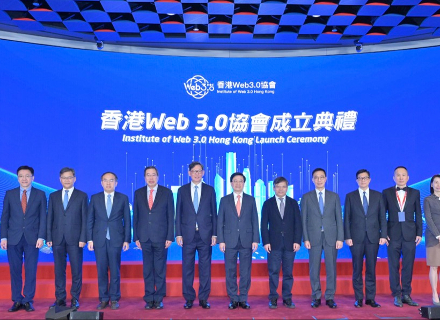 Web3.0,香港,科技