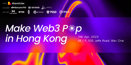 香港,Web3,活动