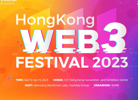 Web3,数字金融,香港,发展