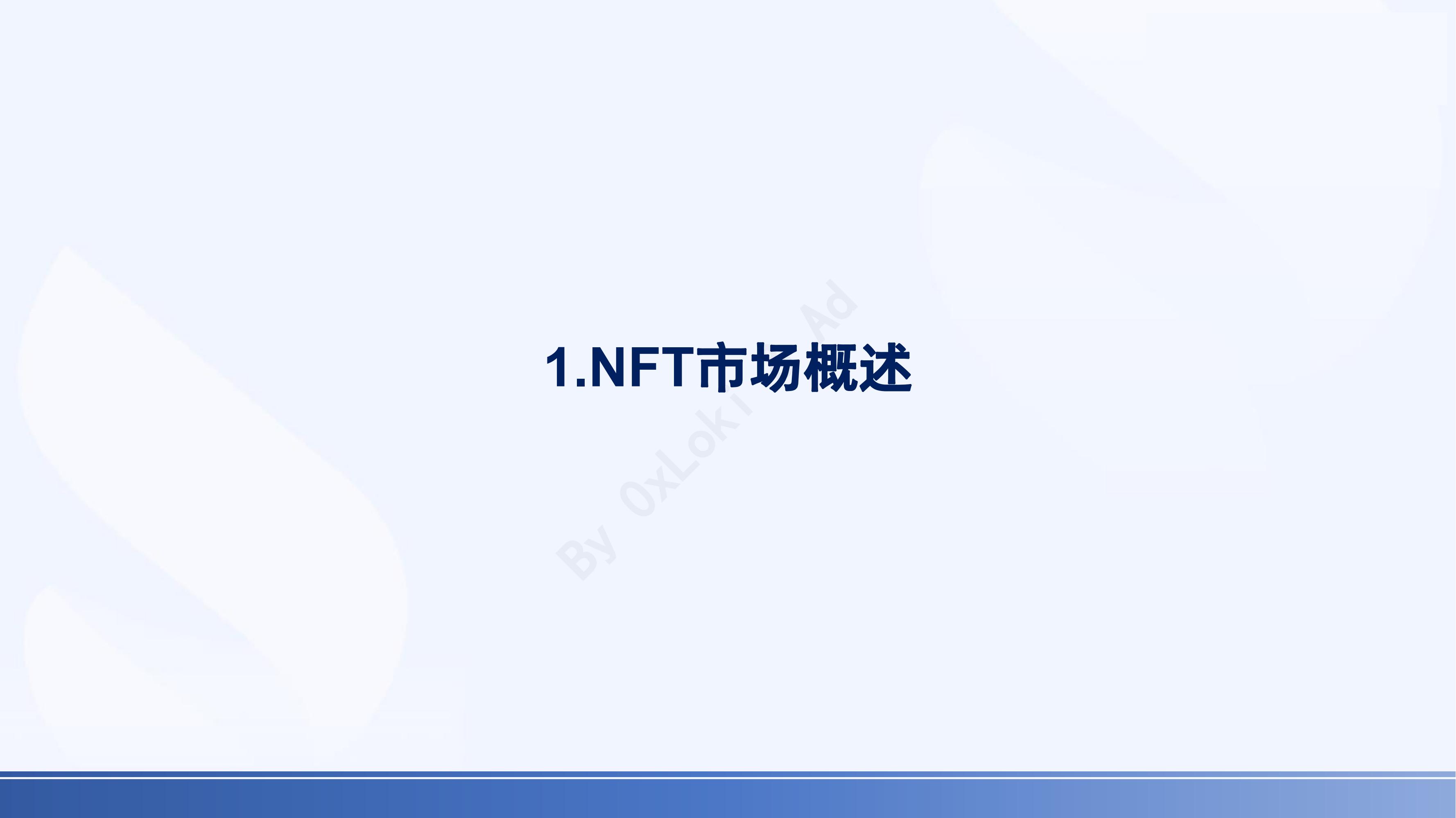 NFTFi赛道全景研究