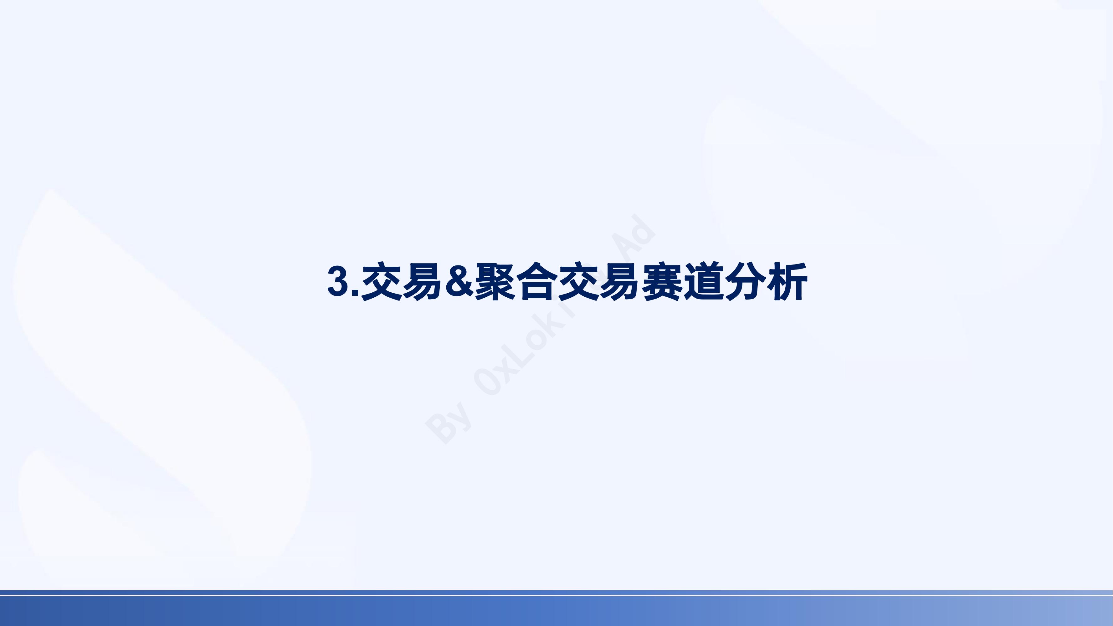 NFTFi赛道全景研究