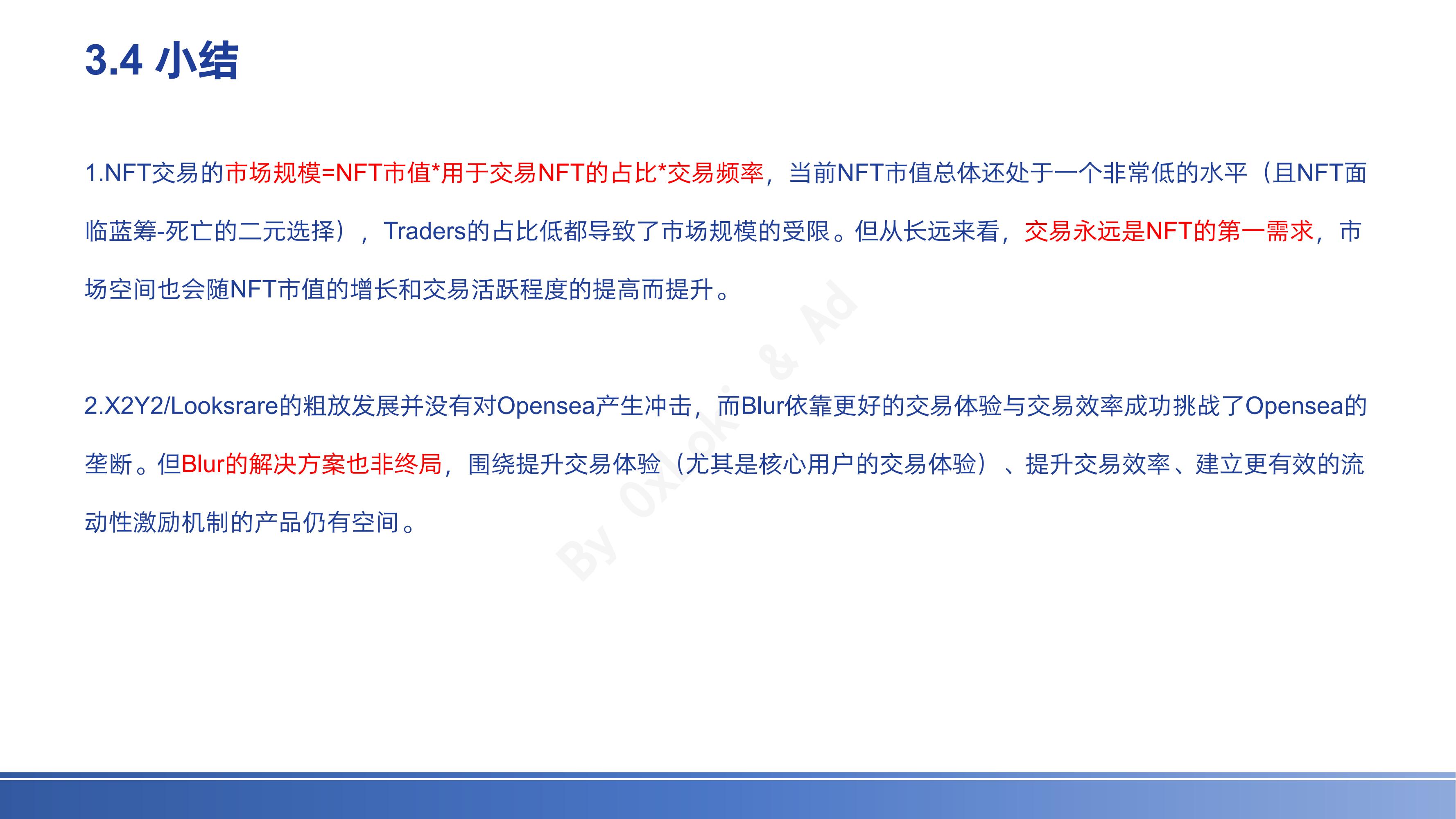 NFTFi赛道全景研究