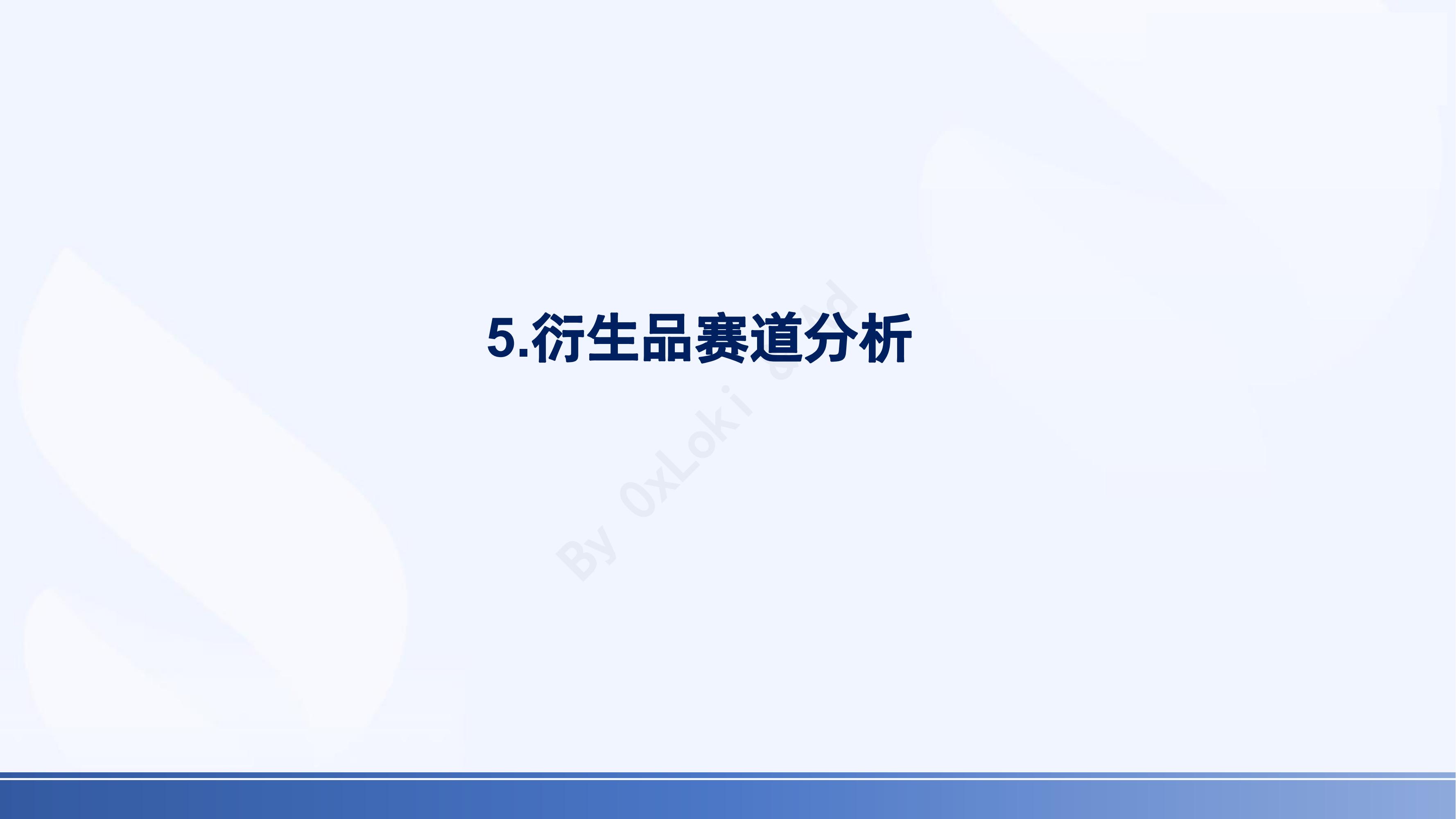 NFTFi赛道全景研究