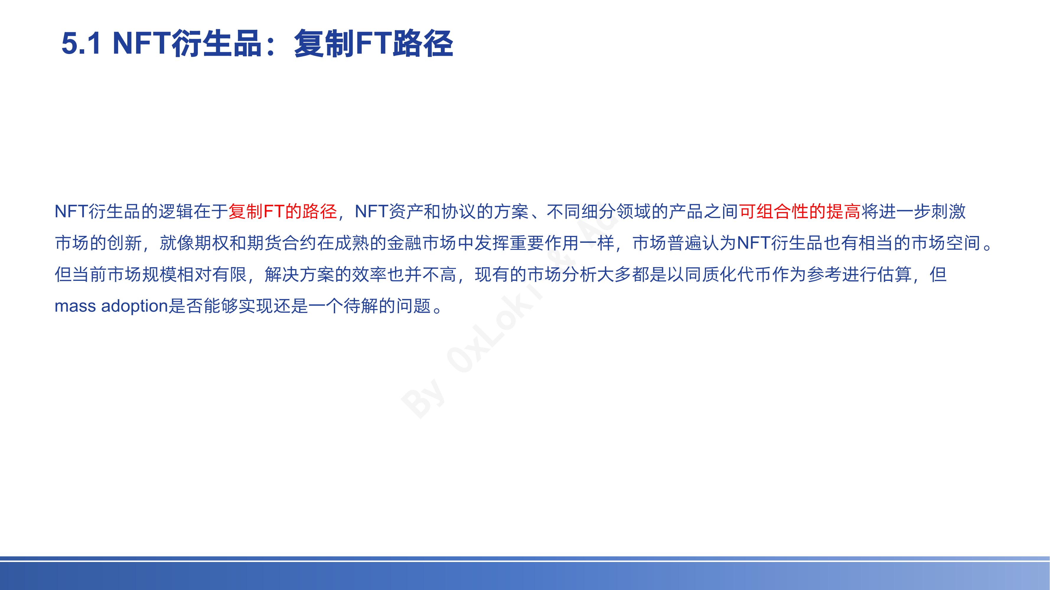 NFTFi赛道全景研究