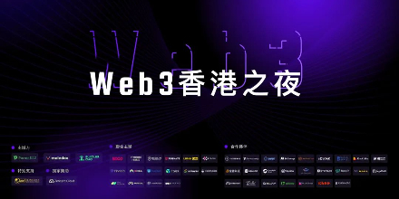 活动,Web3,香港,ETH
