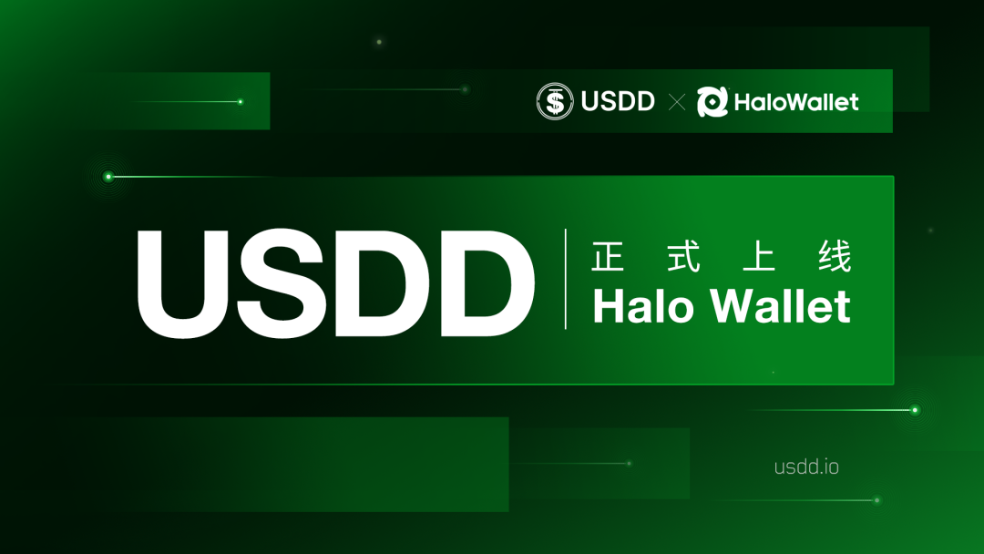 去中心化超抵押稳定币USDD正式上线Halo Wallet