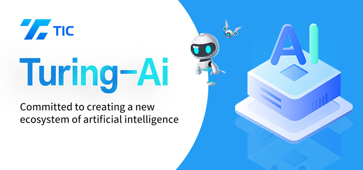 香港交易所的首个TIC (Turing-Ai)你不打算来吗