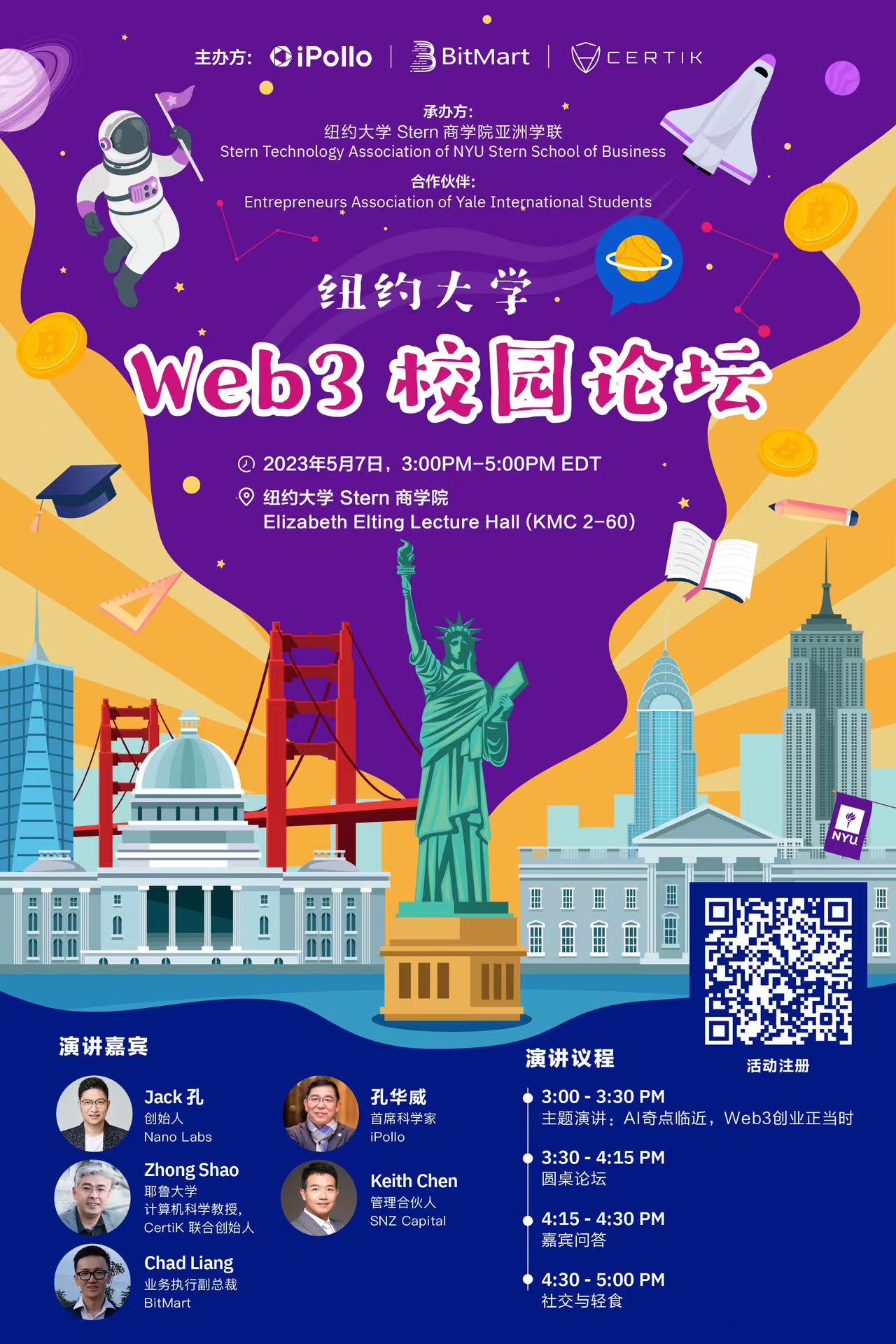 iPollo联手BitMart首次校园论坛成功亮相美国斯坦福大学