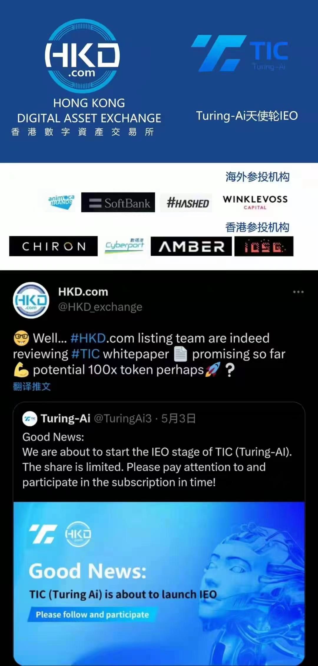 香港的TIC为什么现在这么火