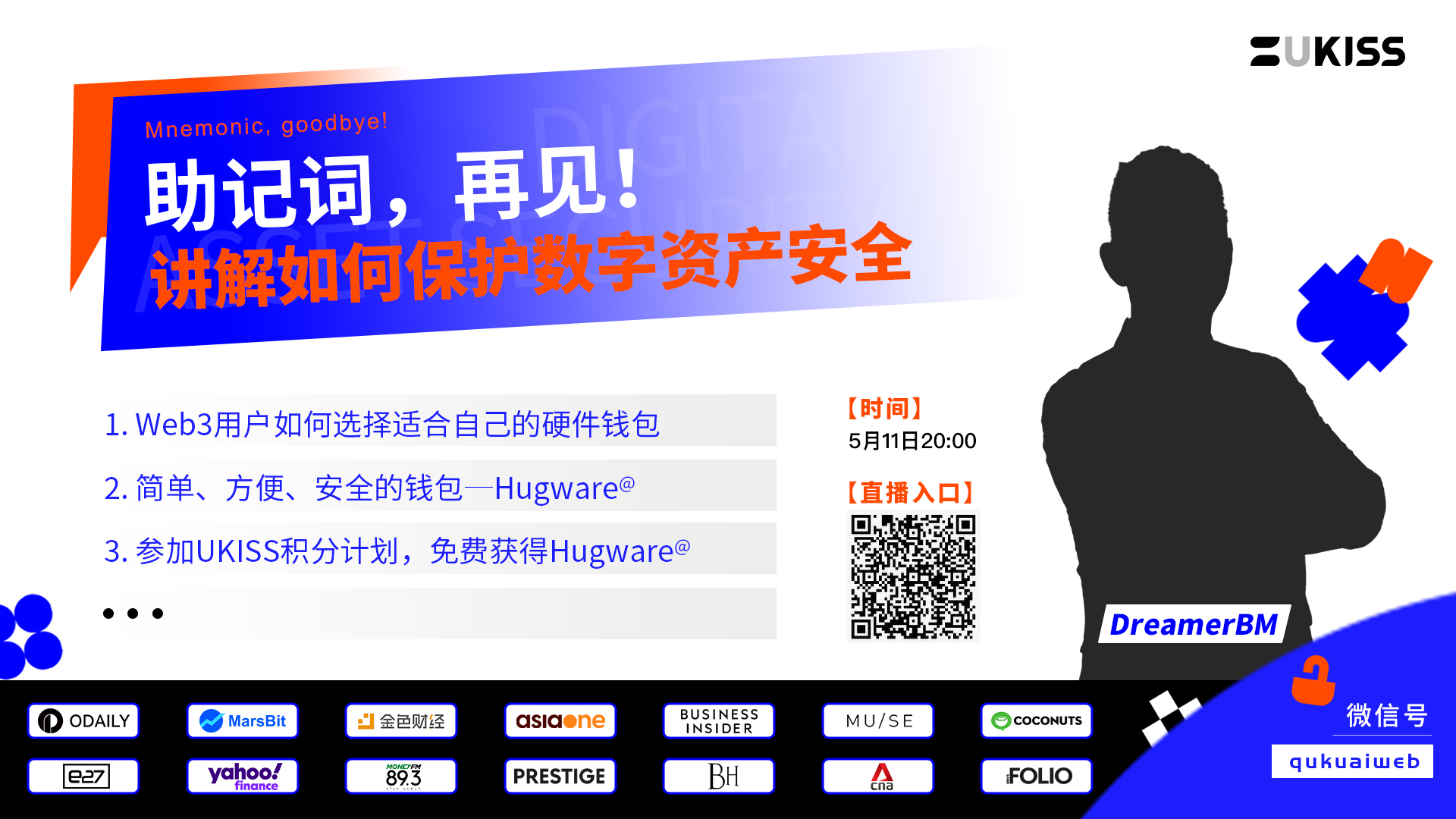 助记词，再见！UKISS中文直播5月11日开启