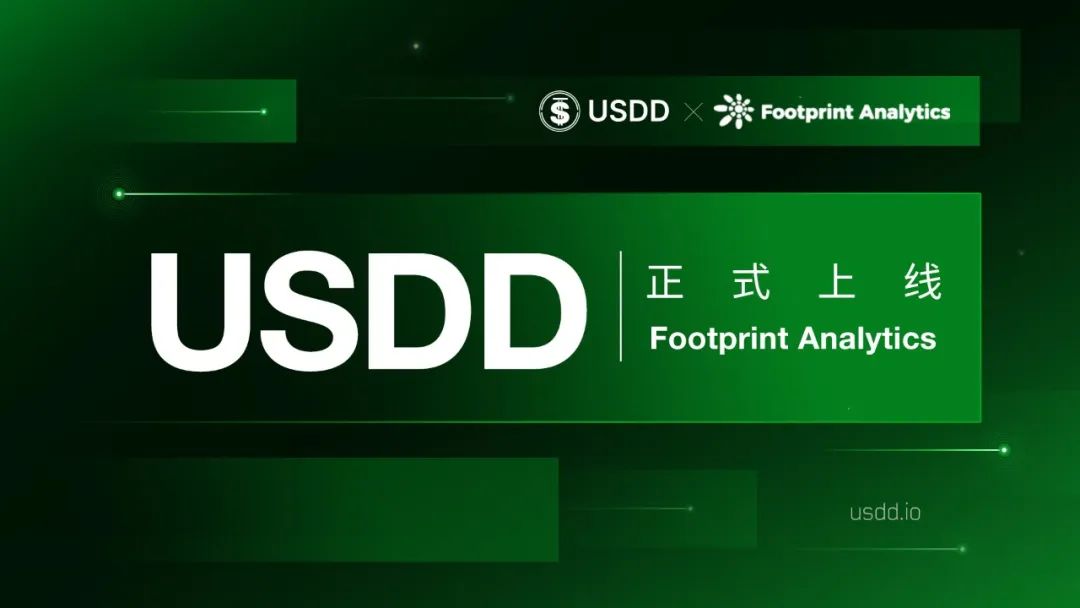 USDD正式上线Footprint Analytics